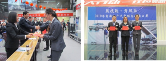&ldquo;展技能、秀風采&rdquo; 青海物產汽貿公司舉辦2019年服務技能大賽