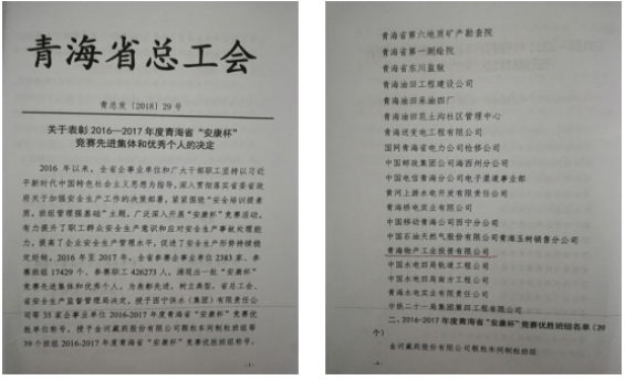 &ldquo;安康杯&rdquo;競賽活動開創工投  &ldquo;安全培訓提素質，班組管理強基礎&rdquo;新篇章