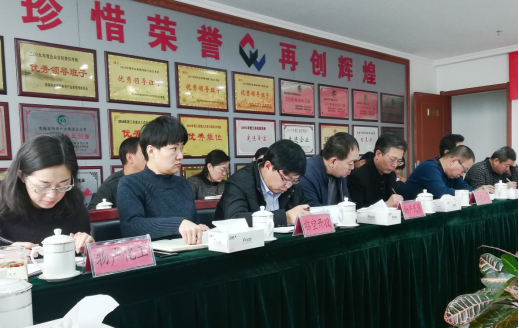 青海省物產集團有限公司黨委召開集中整治形式主義、官僚主義工作部署大會