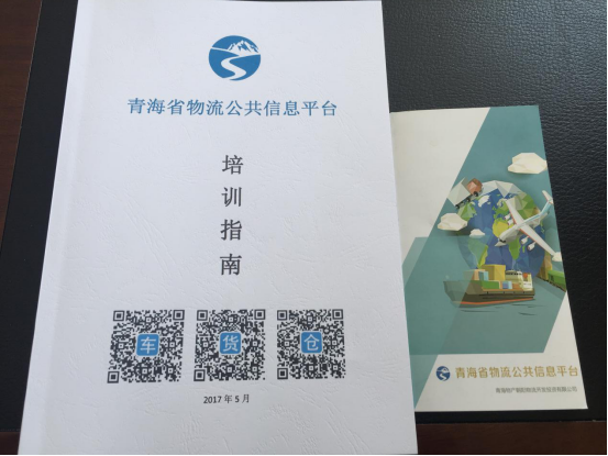 整合物流資源，打造綠色物流