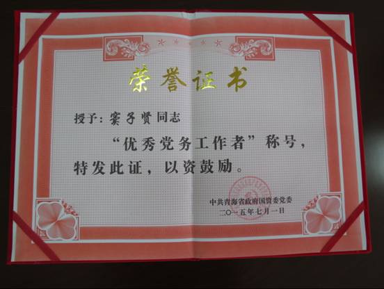 慶&ldquo;七一&rdquo;、學(xué)先進，在推動集團穩(wěn)健發(fā)展中建功立業(yè)