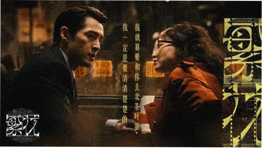 刻度泊泊位调频台主视觉：横向刻度线与六个分区频点